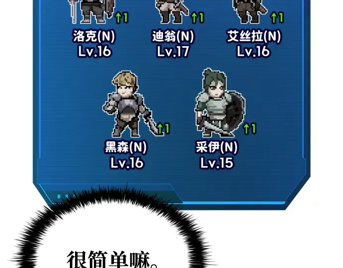 第76话 第93页