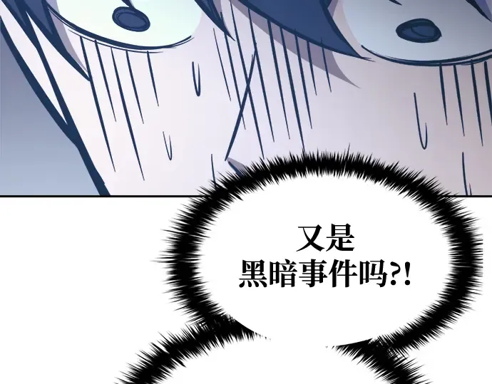 第76话 第121页