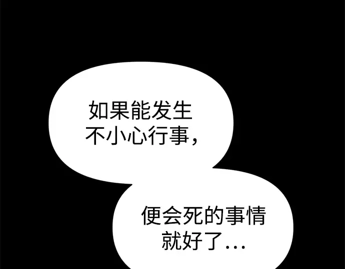 第76话 第238页