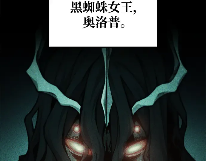 第77话 第2页