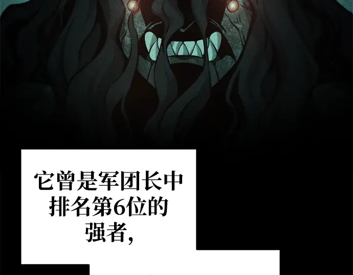 第77话 第3页