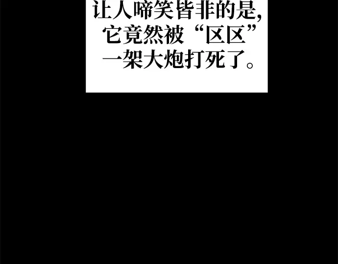 第77话 第4页