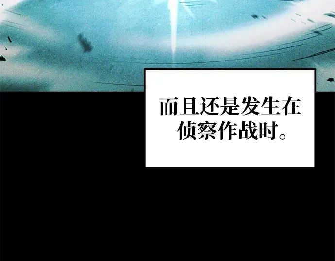 第77话 第6页