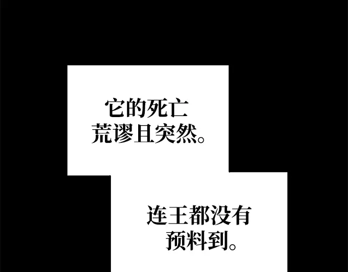 第77话 第7页