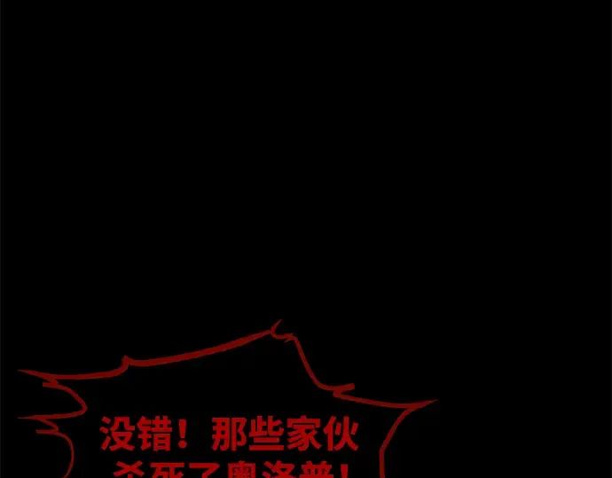 第77话 第9页