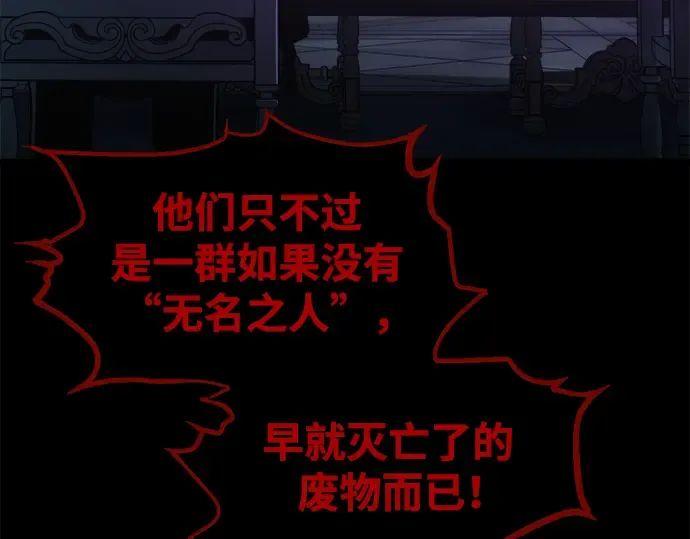 第77话 第12页