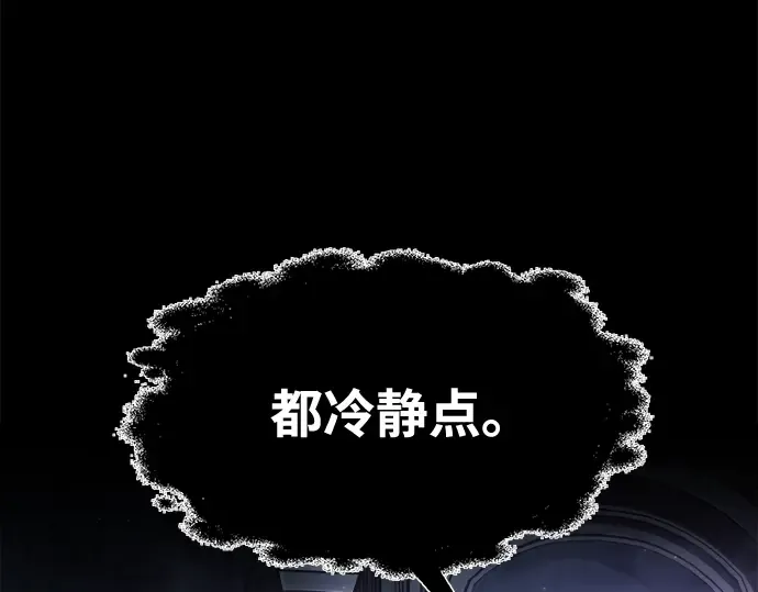 第77话 第14页