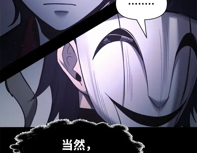 第77话 第19页