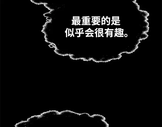 第77话 第22页