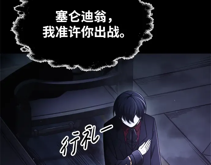 第77话 第23页
