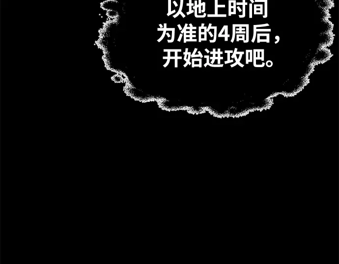 第77话 第25页