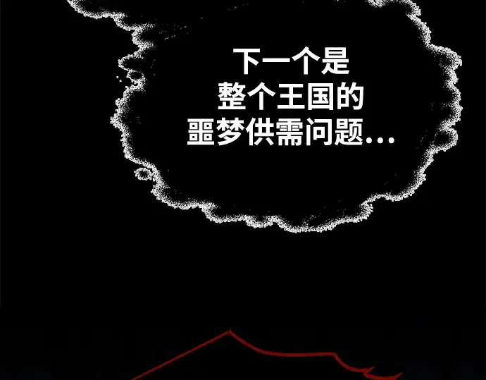 第77话 第31页