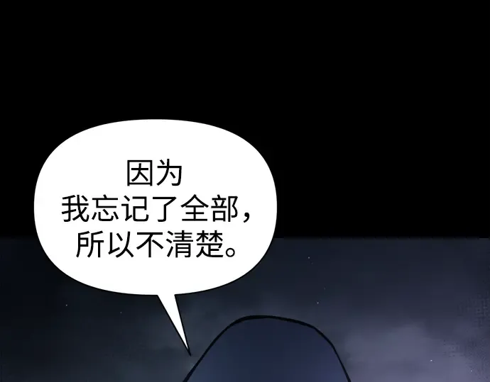 第77话 第73页