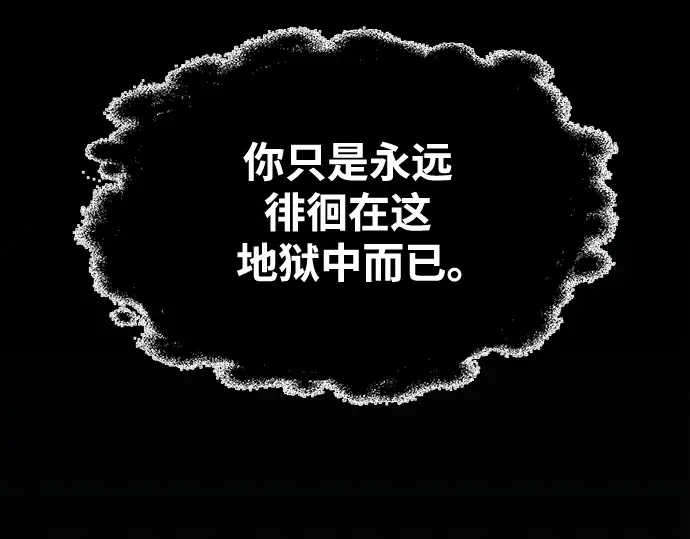 第77话 第76页