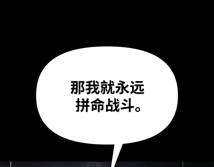 第77话 第83页