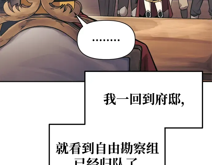 第77话 第133页