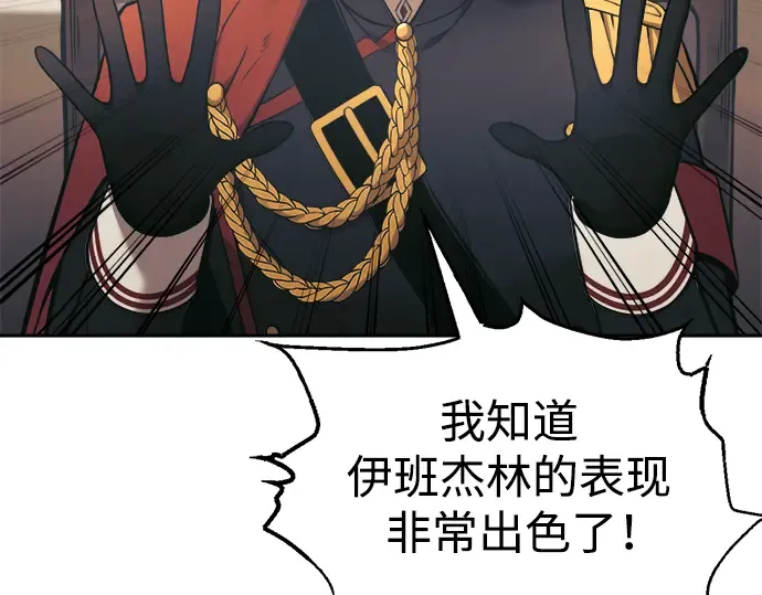第77话 第137页