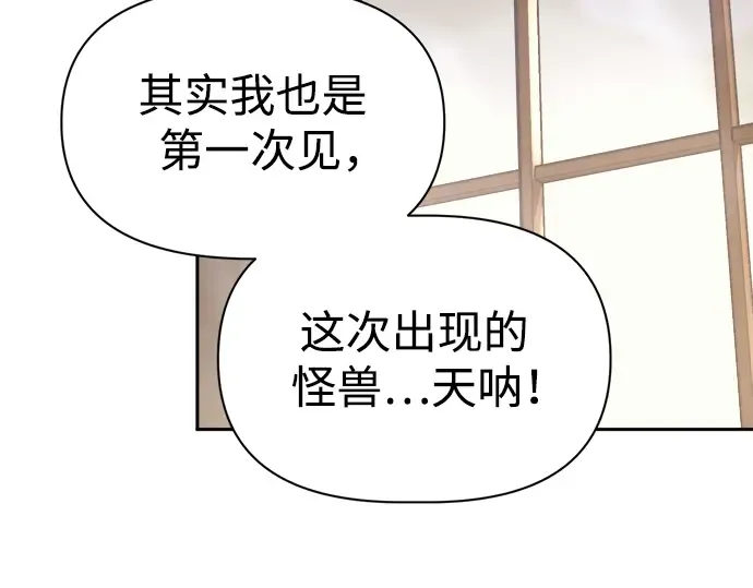 第77话 第142页