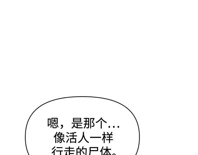 第77话 第154页