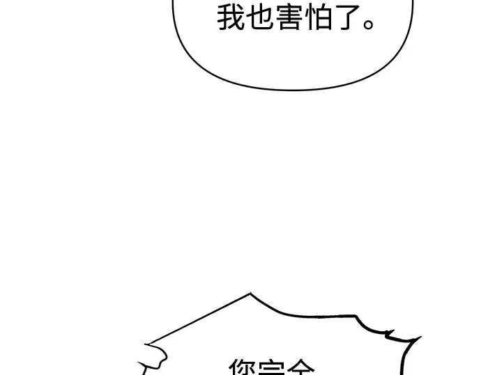 第77话 第158页