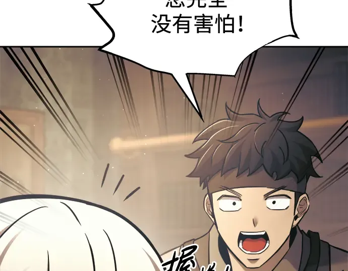第77话 第159页