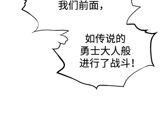 第77话 第161页
