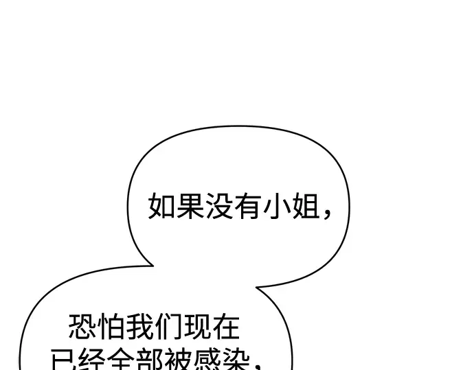 第77话 第165页