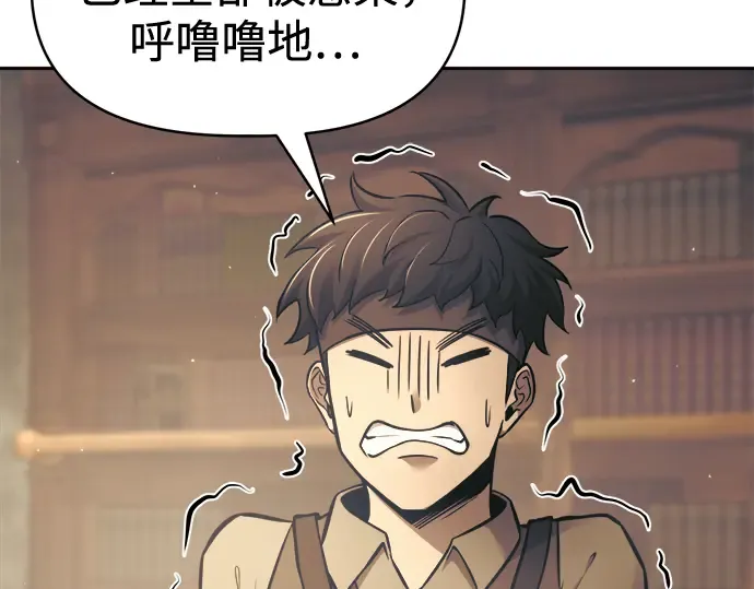 第77话 第166页