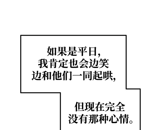 第77话 第171页