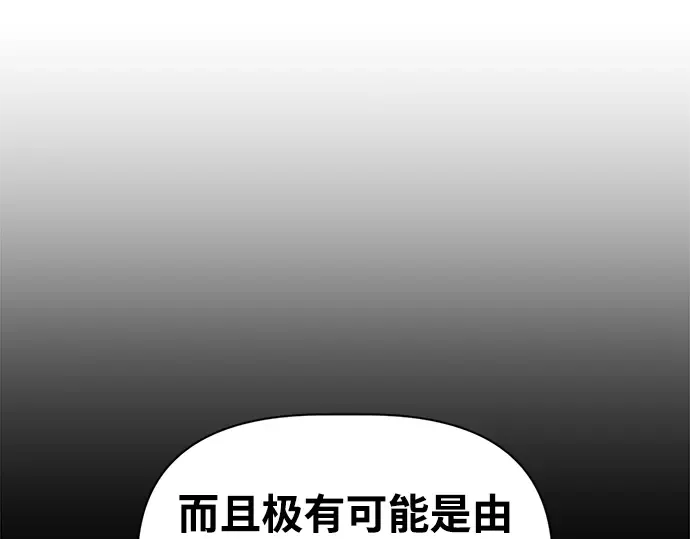 第77话 第186页