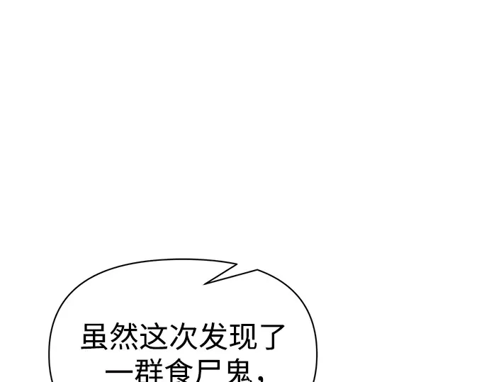 第77话 第194页