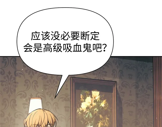 第77话 第197页