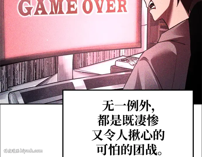 第77话 第208页