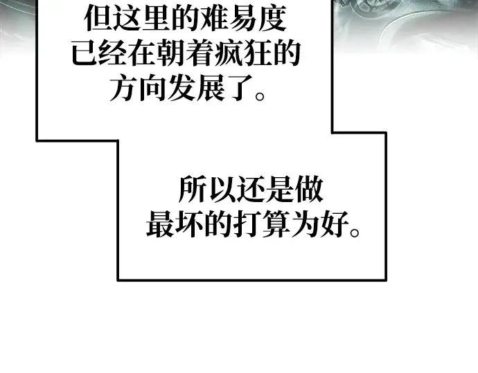 第77话 第217页