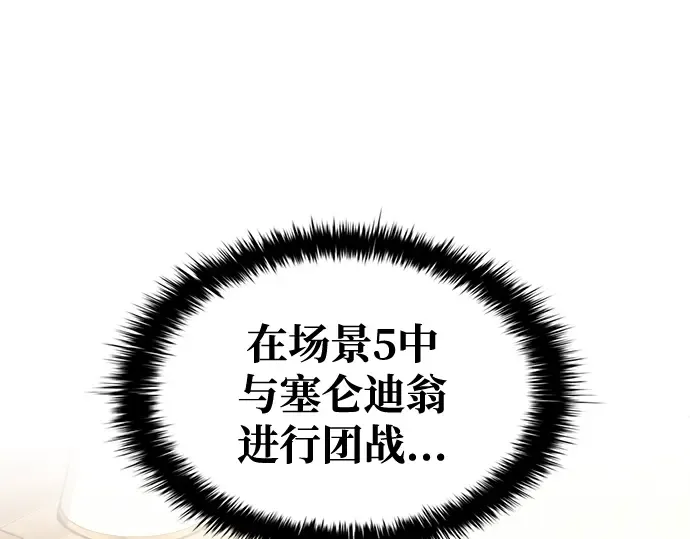 第77话 第218页