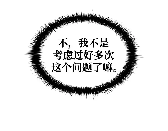 第77话 第225页