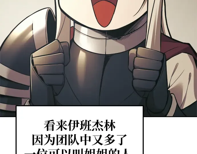 第77话 第242页