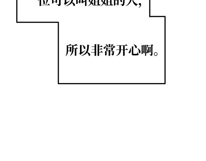第77话 第243页