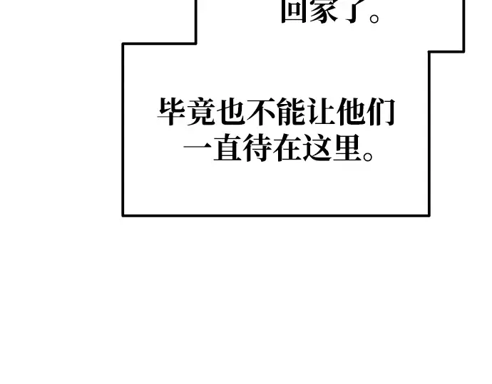 第77话 第247页