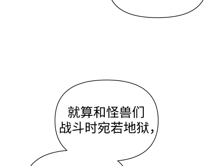 第77话 第259页