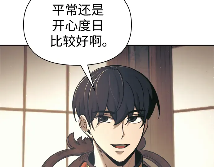 第77话 第260页