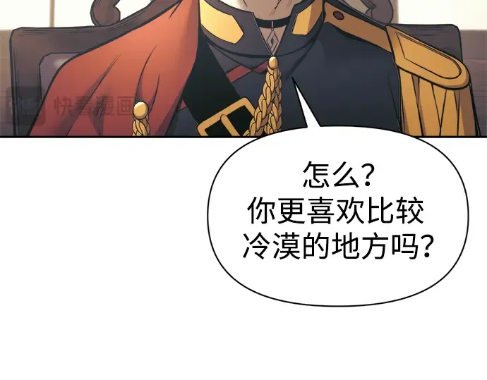 第77话 第261页