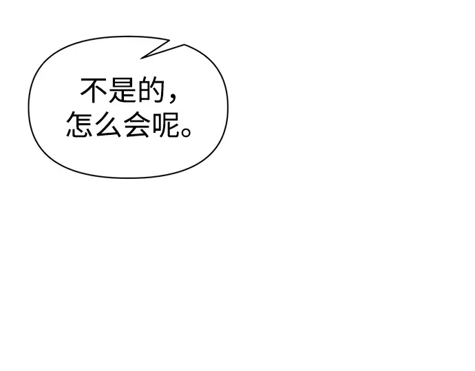 第77话 第262页