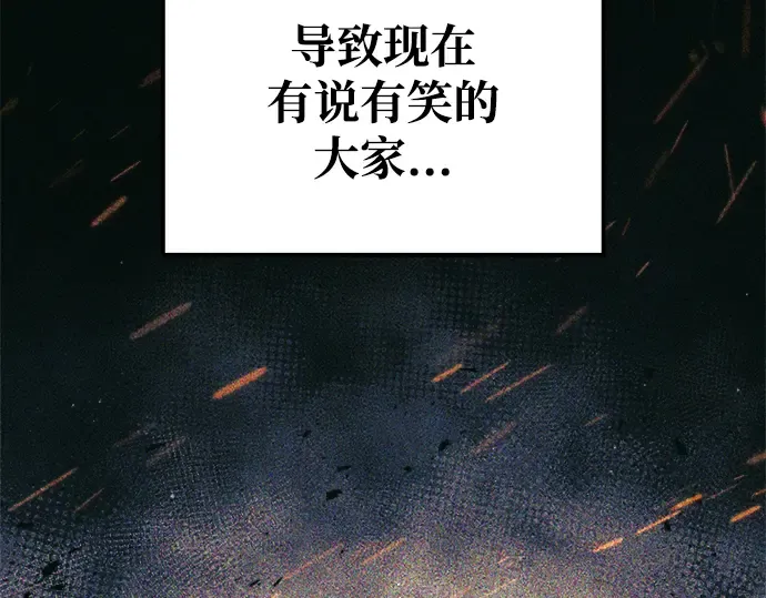 第77话 第275页