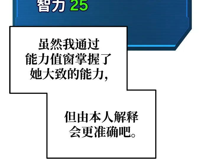 第77话 第285页