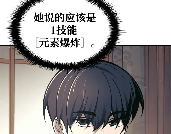 第77话 第298页