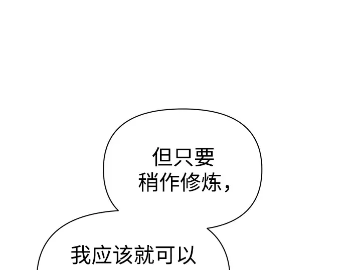 第77话 第301页