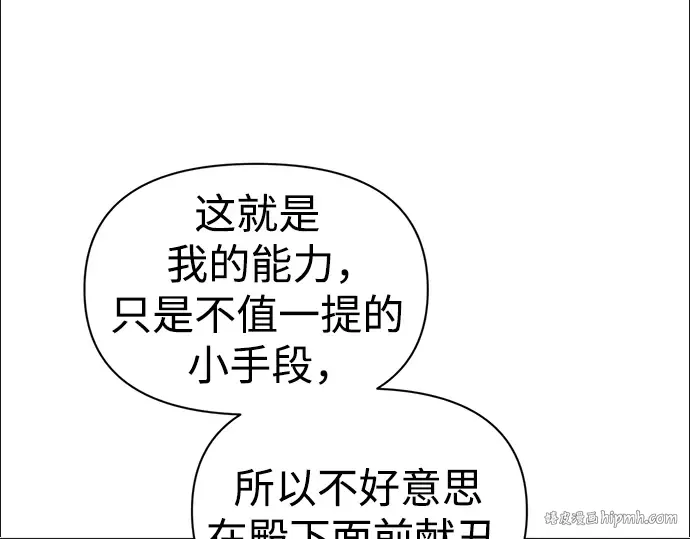 第77话 第304页