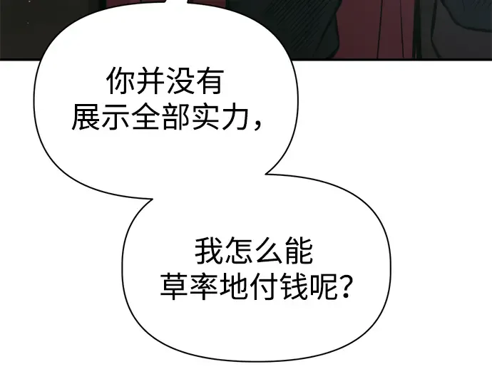 第77话 第318页