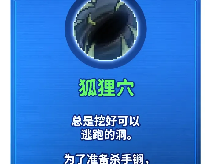 第77话 第325页